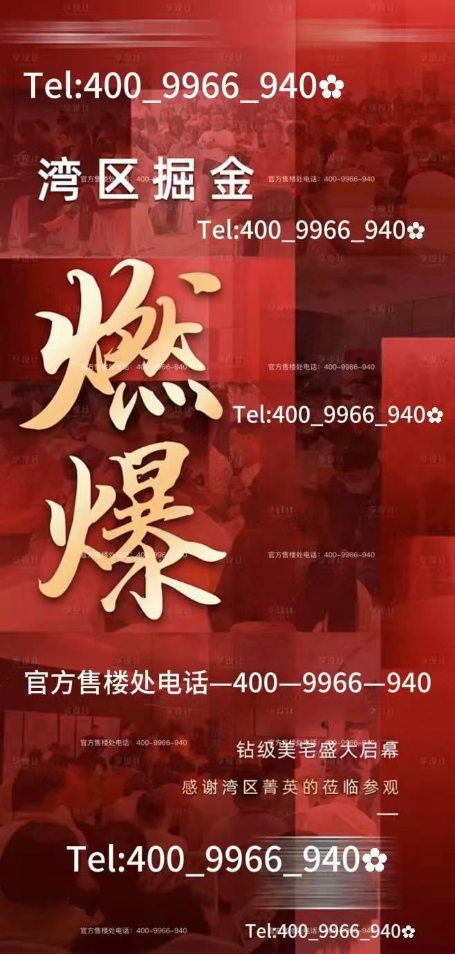 发布：以西郊为砚晨露作彩题写四季温柔帖不朽情缘平台登录网页保利西郊和煦售楼处(图3)