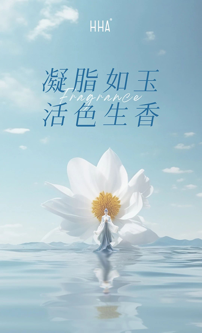肌肤干燥？ 给身体加点“奢护”mg不朽情缘网站HHA︱秋日(图3)