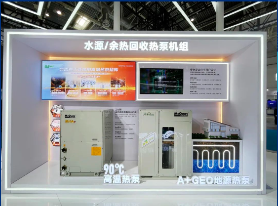 麦一起解锁2024中国制冷展mg不朽情缘文末有礼｜和小(图2)
