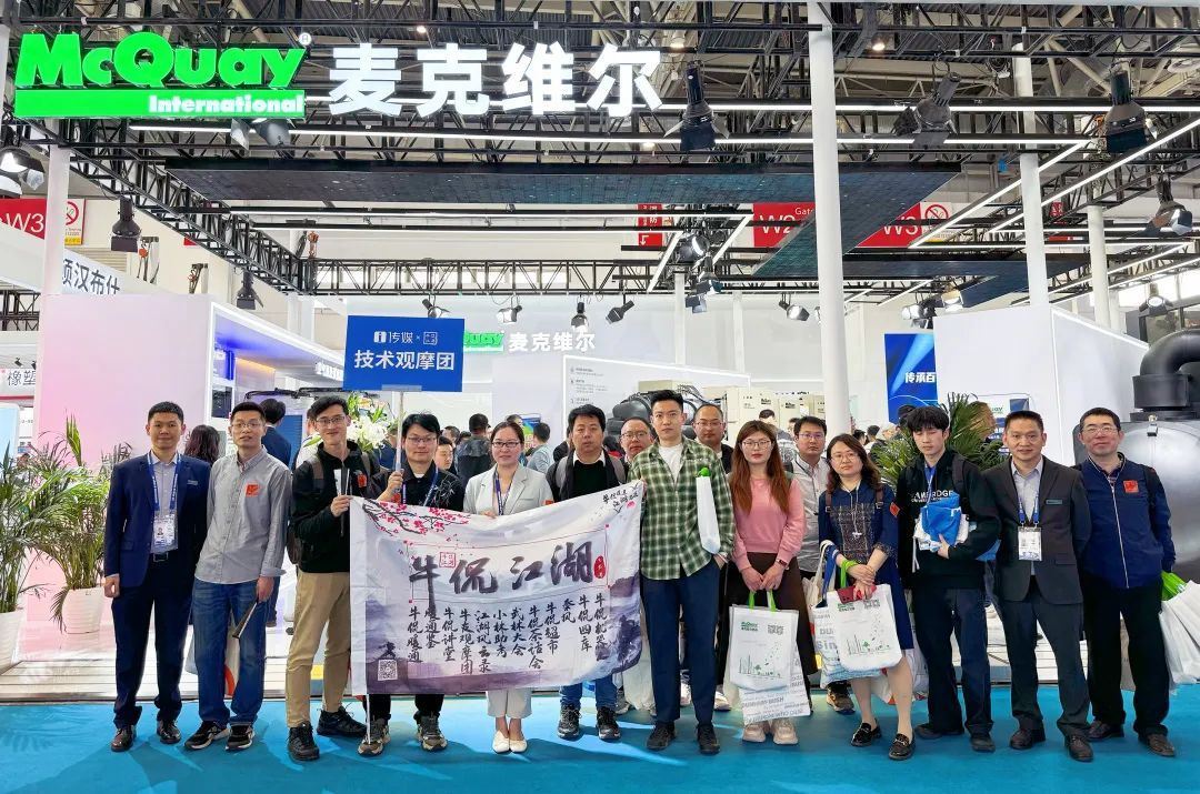 麦一起解锁2024中国制冷展mg不朽情缘文末有礼｜和小(图3)