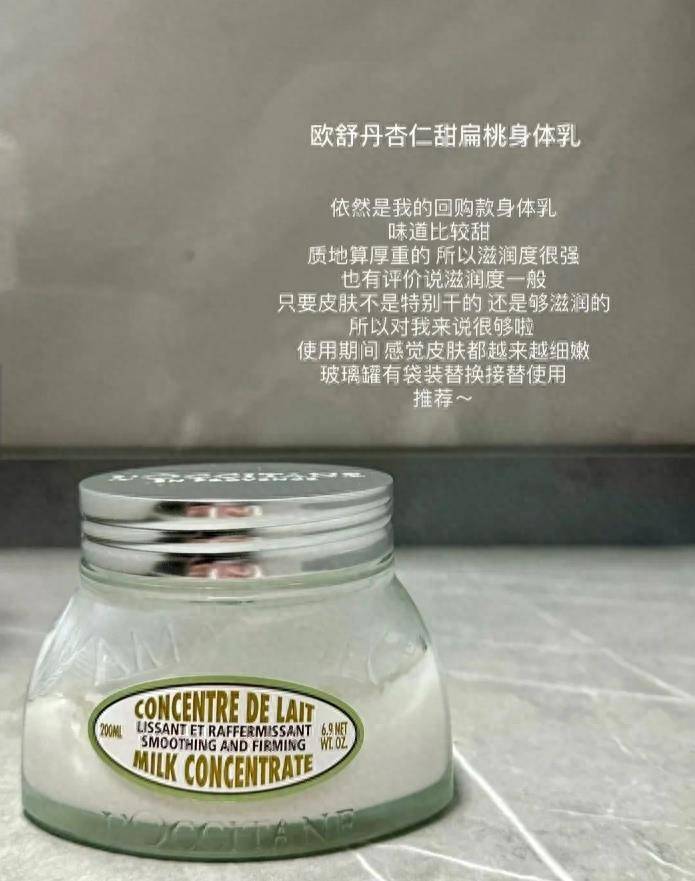喜欢什么样的身体乳呢？ 6款润肤乳盘点不朽情缘平台网站对于身体乳爱好者来说你