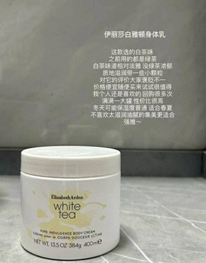 喜欢什么样的身体乳呢？ 6款润肤乳盘点不朽情缘平台网站对于身体乳爱好者来说你(图3)