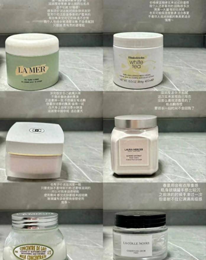 喜欢什么样的身体乳呢？ 6款润肤乳盘点不朽情缘平台网站对于身体乳爱好者来说你(图4)