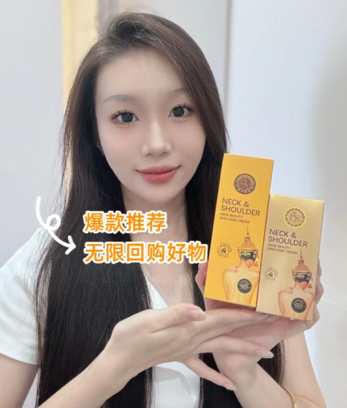 不黏腻！南洋万金肩颈霜缓解颈椎不适不朽情缘电子游戏清爽乳液质地轻盈(图3)