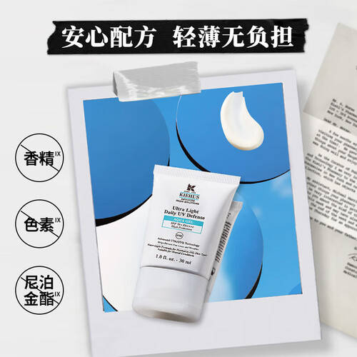 科颜氏水感防晒乳让你清爽一整天！不朽情缘