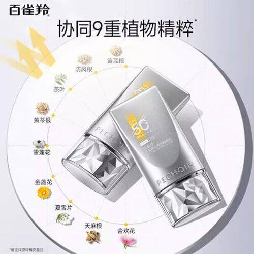 新风尚——百雀羚银河防晒乳不朽情缘平台探