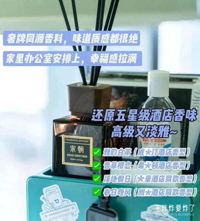 水、身体炸划算还有节日限定香薰、香包不朽情缘登录入口香香好物丨欧珑正装香(图27)